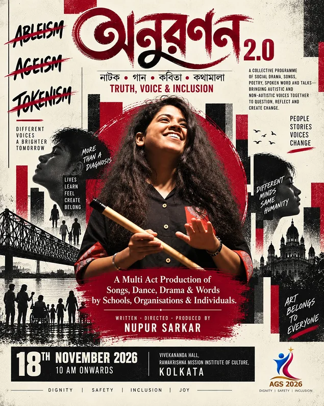 Anuronon 2.0 Poster
